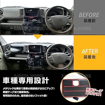 インテリアパネル DA17V DA17W エブリイワゴン DA17系 茶木目 DA17W エブリイワゴン DA17V エブリイバン インテリアパネル 19P